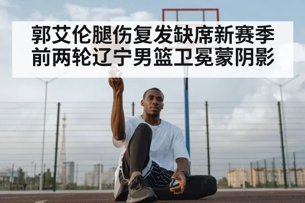 basketball point guard