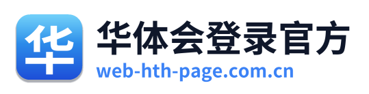 华体会登录官方 Logo
